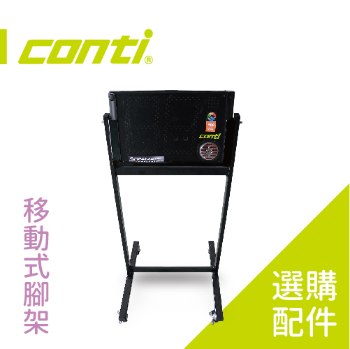 Misport 運動迷 Conti 24秒倒數計時器 無線款式